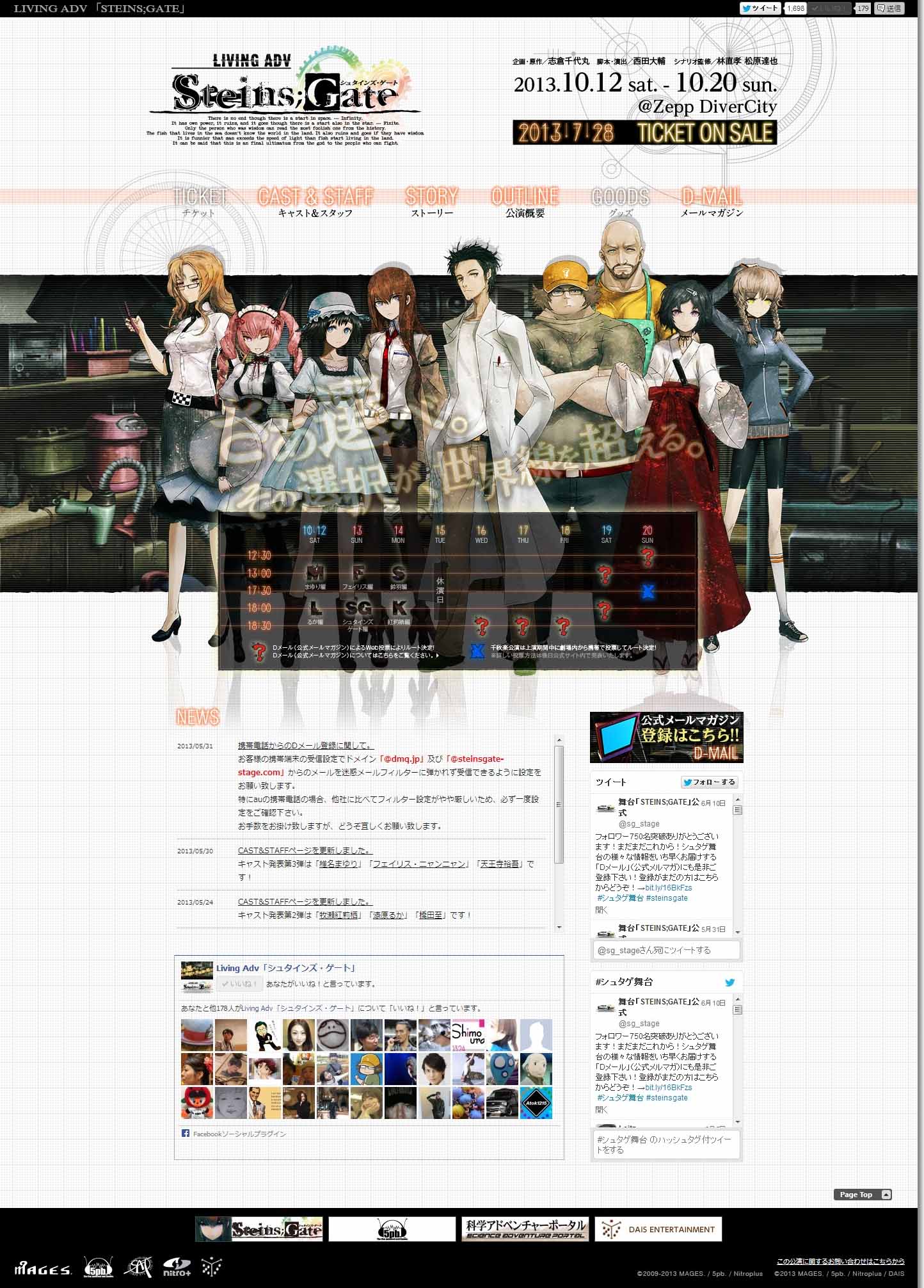 舞台 Living Adv Steins Gate のライブ配信にliveshell Proが採用 Cerevoからのお知らせ