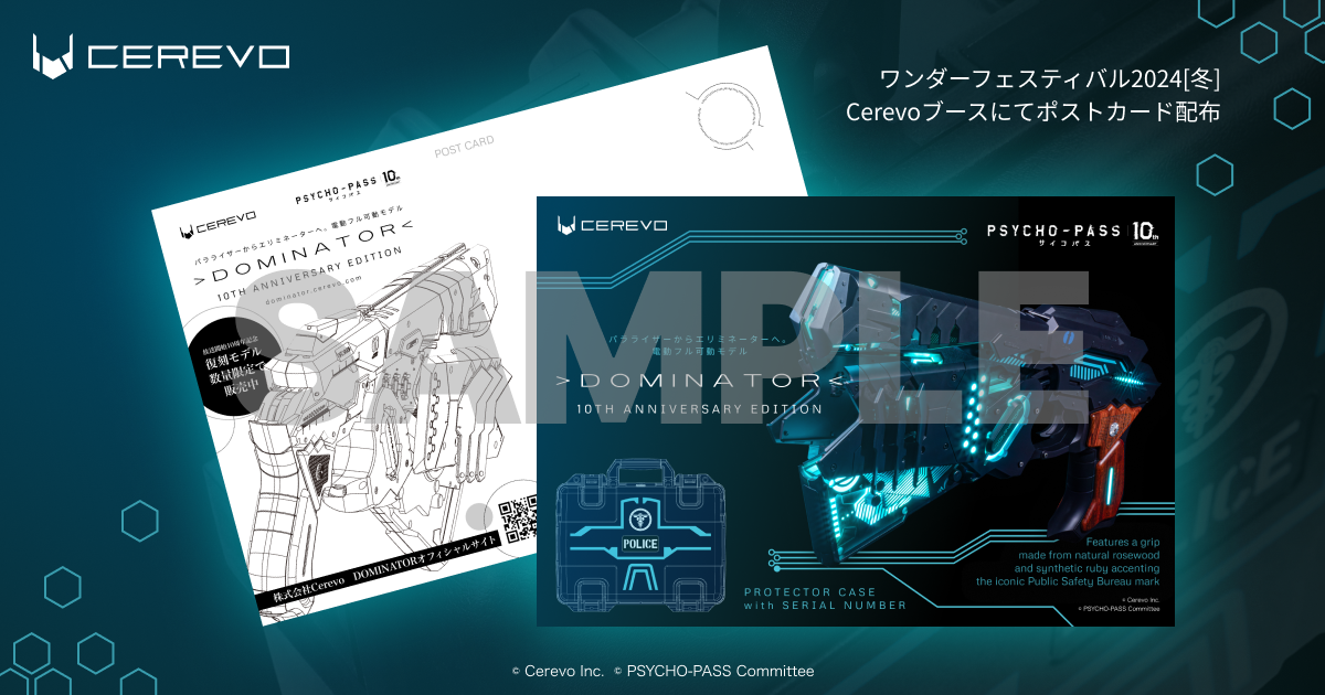 その他 CEREVO DOMINATOR 10th anniversary editin CEREVO DOMINATOR 10th anniversary editin