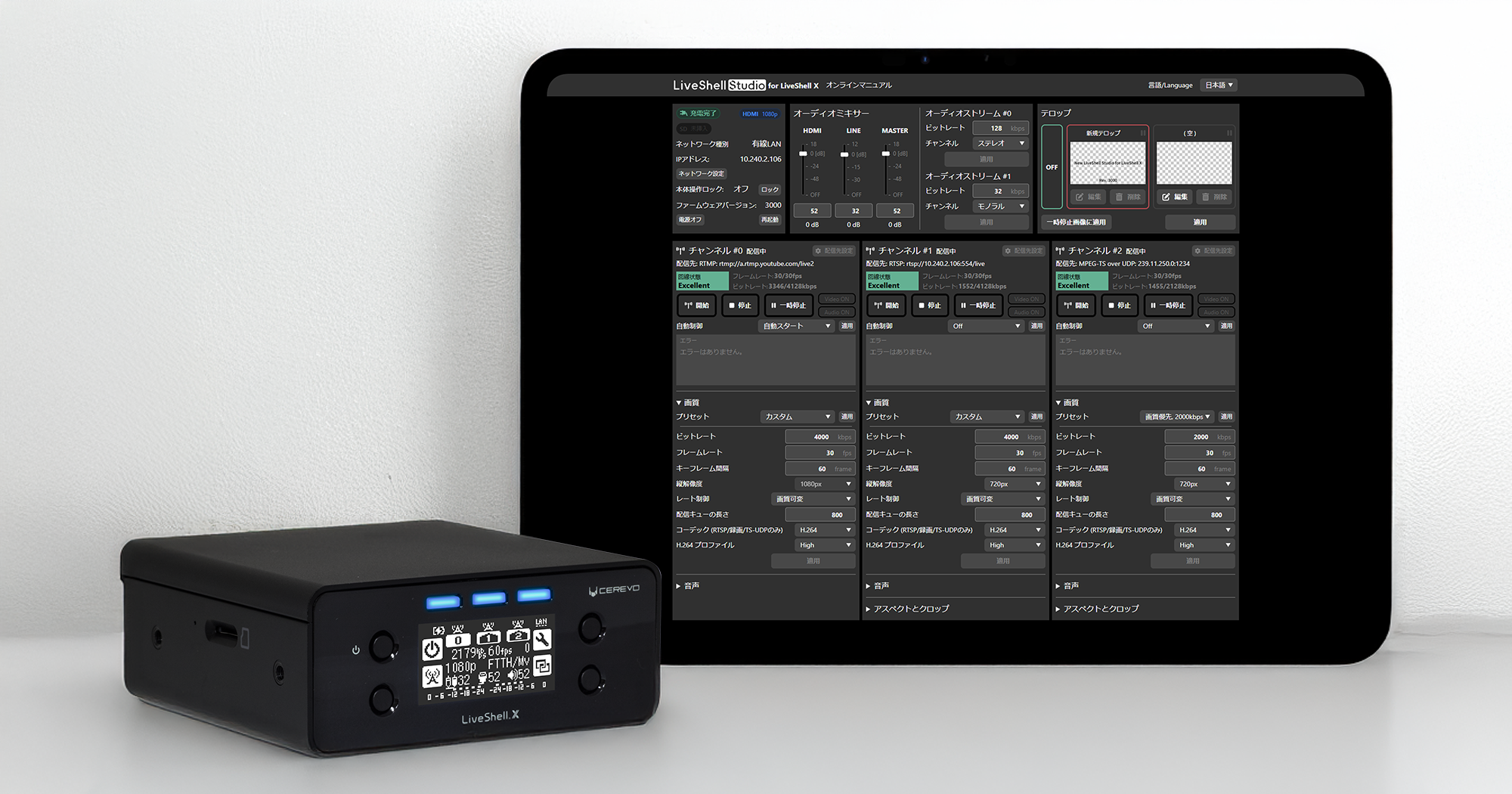 その他 Liveshell  pro LiveShell PRO(ライブシェル プロ) PC不要でHD映像を配信できる